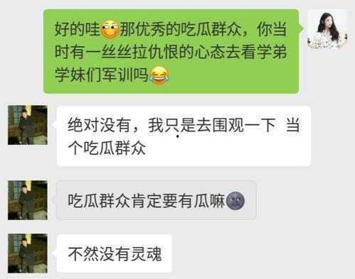 吃瓜群众电子书免费阅读,免费阅读，畅享知识盛宴  第3张