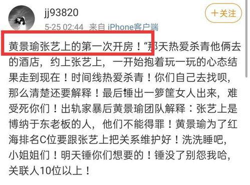 黄景瑜被爆料语音视频,揭秘明星私生活背后的真相