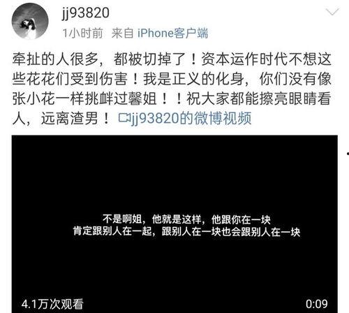 黄景瑜被爆料语音视频,揭秘明星私生活背后的真相 第3张 黄景瑜被爆料语音视频,揭秘明星私生活背后的真相 第3张