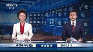 13台新闻直播在线观看,实时掌握全球资讯，尽在指尖