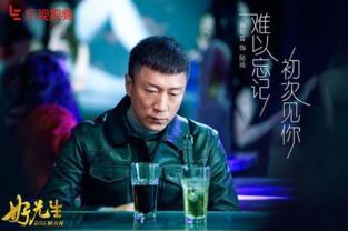 好先生电视剧全集在线观看,温情治愈，人生百态尽收眼底