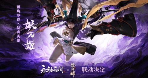 9月永劫无间爆料视频,爆料视频带你领略全新玩法与角色 第3张 9月永劫无间爆料视频,爆料视频带你领略全新玩法与角色 第3张