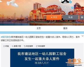 天津幼儿园爆料案件最新,揭开虐童事件背后的真相  第2张