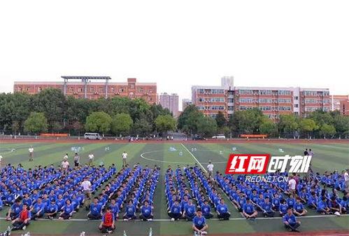 长郡中学最新爆料消息,揭秘校园风云背后的故事 第2张 长郡中学最新爆料消息,揭秘校园风云背后的故事 第2张