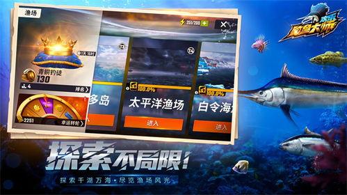 欢乐钓鱼大师最新爆料,钓鱼界的最新动态与独家秘籍 第2张 欢乐钓鱼大师最新爆料,钓鱼界的最新动态与独家秘籍 第2张