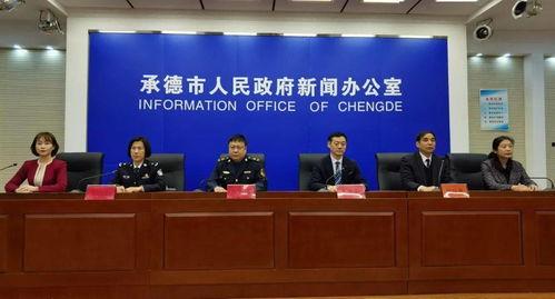 承德最新爆料新闻,揭秘古城神秘事件背后的真相 第2张 承德最新爆料新闻,揭秘古城神秘事件背后的真相 第2张