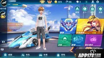 最新爆料飞车手游,手游版飞车新爆料,激情赛道等你来战! 第3张 最新爆料飞车手游,手游版飞车新爆料,激情赛道等你来战! 第3张