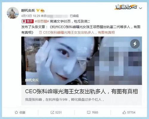 网红智博爆料男友出轨视频,真相令人震惊  第2张