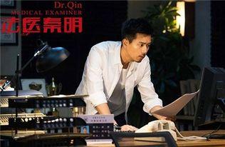 法医秦明高清在线观看,高清探案，揭秘生死之谜