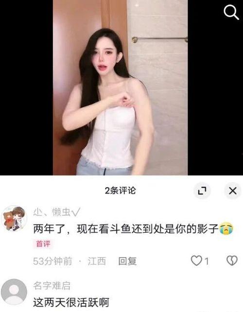 女主播被爆料照片视频,真相背后引人深思