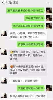 女主播被爆料照片视频,真相背后引人深思 第2张 女主播被爆料照片视频,真相背后引人深思 第2张