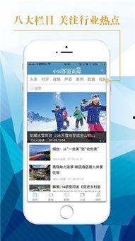 旅游爆料新闻最新版下载,揭秘热门景点新动态与独家攻略