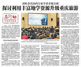 团山最新爆料新闻报道,揭秘神秘事件背后的惊人真相 第3张 团山最新爆料新闻报道,揭秘神秘事件背后的惊人真相 第3张