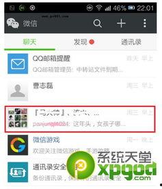 爆料新闻的微信群聊名字,爆料新闻背后的神秘世界 第2张 爆料新闻的微信群聊名字,爆料新闻背后的神秘世界 第2张