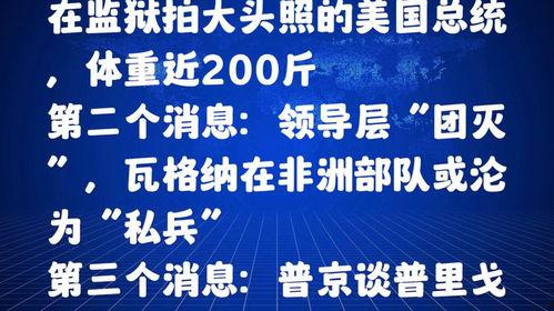 核污水最新爆料消息新闻,最新爆料揭露惊人真相！”  第2张