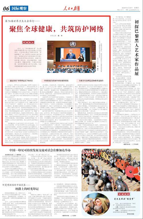 热点爆料可以爆料国际新闻吗,热点爆料直击全球热点新闻 第3张 热点爆料可以爆料国际新闻吗,热点爆料直击全球热点新闻 第3张
