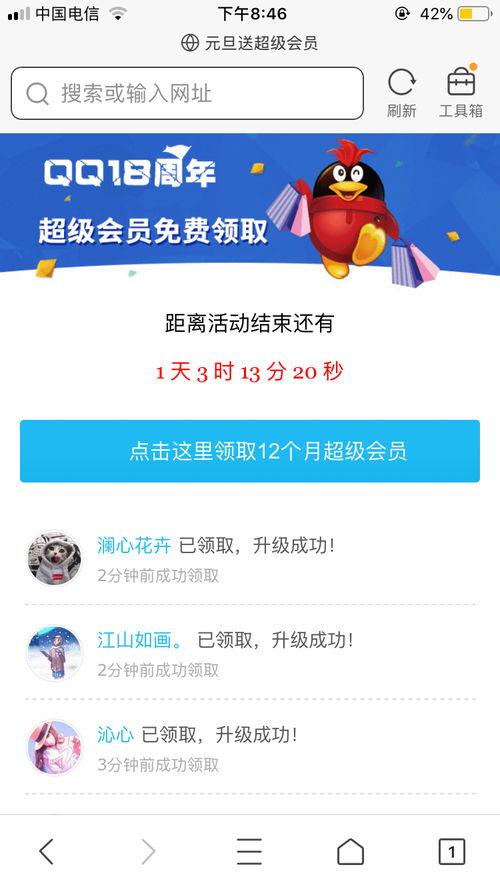 qq免费吃瓜入口的骗局,警惕网络陷阱，守护个人信息安全