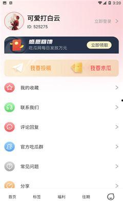 qq免费吃瓜入口的骗局,警惕网络陷阱,守护个人信息安全 第2张 qq免费吃瓜入口的骗局,警惕网络陷阱,守护个人信息安全 第2张