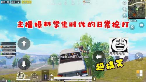 日常爆料解说视频,视频背后的故事与真相 第3张 日常爆料解说视频,视频背后的故事与真相 第3张