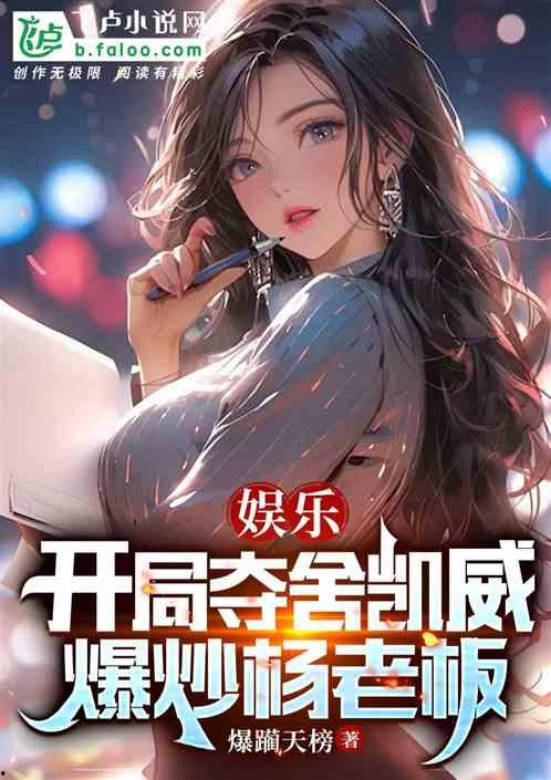 娱乐吃瓜摄影师小说,吃瓜摄影师的独家秘闻 第3张 娱乐吃瓜摄影师小说,吃瓜摄影师的独家秘闻 第3张