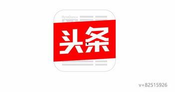 今日头条取消了爆料功能,揭秘背后原因及影响”