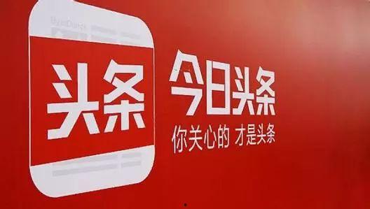 今日头条取消了爆料功能,揭秘背后原因及影响” 第2张 今日头条取消了爆料功能,揭秘背后原因及影响” 第2张