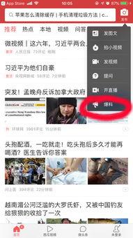 今日头条取消了爆料功能,揭秘背后原因及影响” 第3张 今日头条取消了爆料功能,揭秘背后原因及影响” 第3张