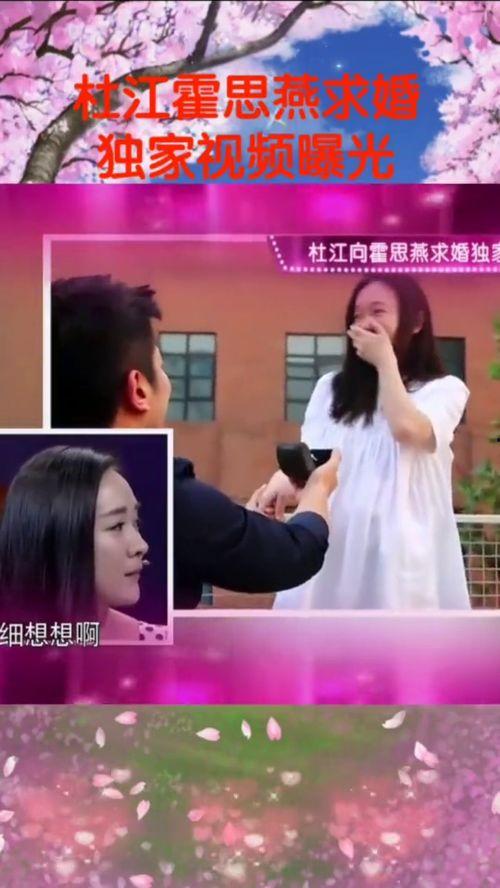 谁爆料杜江的视频最新消息,事件真相及影响全解析  第3张