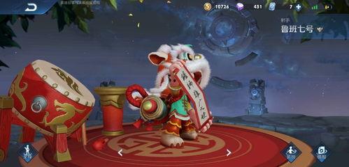 最新鲁班七号彩蛋爆料,隐藏的神秘力量即将觉醒! 第2张 最新鲁班七号彩蛋爆料,隐藏的神秘力量即将觉醒! 第2张