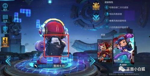 最新鲁班七号彩蛋爆料,隐藏的神秘力量即将觉醒! 第3张 最新鲁班七号彩蛋爆料,隐藏的神秘力量即将觉醒! 第3张