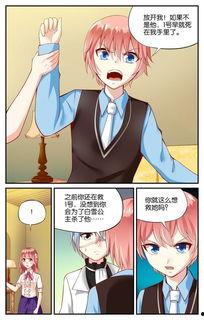 免费在线观看漫画,漫画世界任你遨游 第1张 免费在线观看漫画,漫画世界任你遨游 第1张
