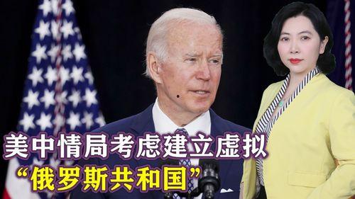 爆料俄罗斯中情局视频播放,神秘事件与惊人内幕曝光 第2张 爆料俄罗斯中情局视频播放,神秘事件与惊人内幕曝光 第2张