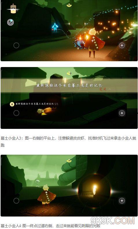 光遇最新爆料汇总,神秘新区域、新角色及全新玩法大揭秘！  第3张