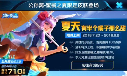 王者阿离皮肤爆料最新视频,华丽变身,惊艳亮相! 第2张 王者阿离皮肤爆料最新视频,华丽变身,惊艳亮相! 第2张