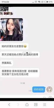 石狮网红爆料视频大全,揭秘网红背后的故事