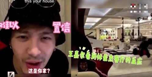 港媒爆料王嘉尔视频大全,精彩瞬间大揭秘 第2张 港媒爆料王嘉尔视频大全,精彩瞬间大揭秘 第2张
