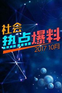 山歌热点爆料视频,揭秘网络山歌背后的故事与真相  第2张