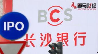 长沙银行爆料案件最新,揭露金融领域惊天内幕  第1张