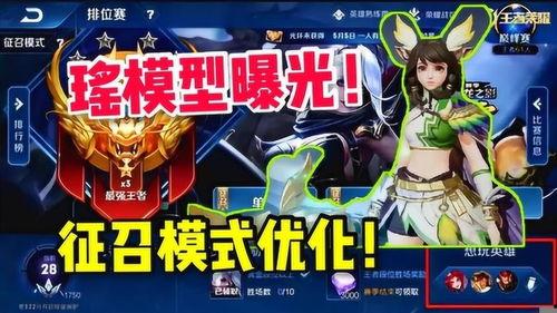 瑶皮肤优化最新爆料,揭秘最新爆料背后的惊喜与期待  第3张