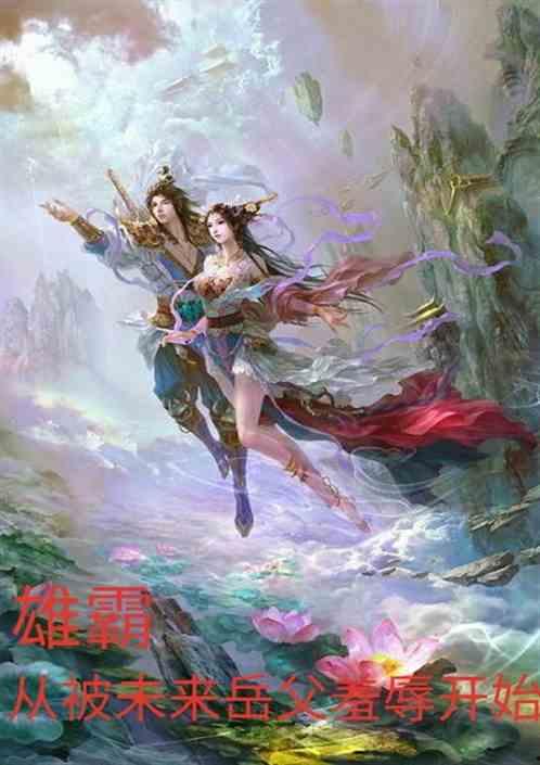 穿越最新爆料手游小说,手游小说中的奇幻冒险之旅  第3张