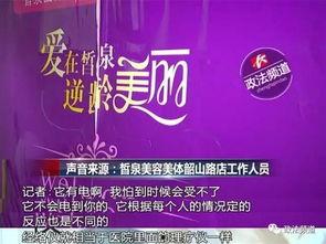 美容院最新爆料新闻文案,最新美容护肤趋势与秘籍大公开！  第3张