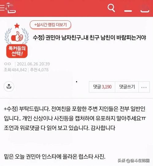 韩国爱豆直播爆料视频,独家爆料背后的真实故事”  第3张