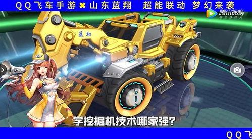 飞车最近爆料视频在哪看,精彩瞬间抢先看  第2张