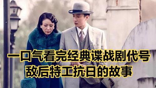 代号电视剧在线观看,揭秘经典剧集背后的精彩瞬间  第2张