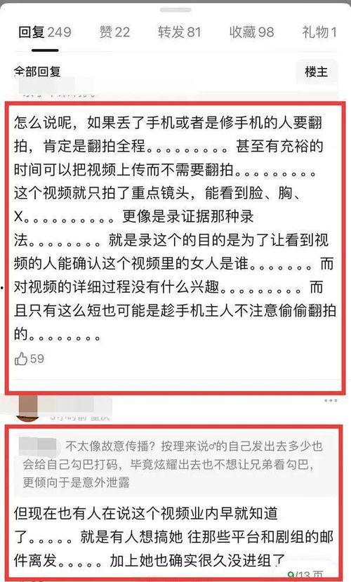 网曝大瓜爆料视频大全最新,揭秘娱乐圈最新热点事件  第3张