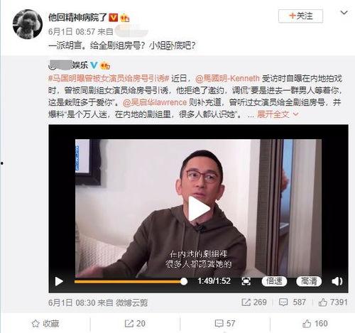 内地娱乐圈的爆料,内地明星幕后故事大曝光