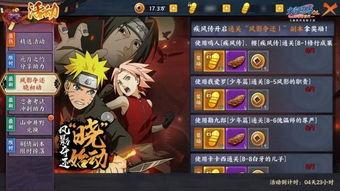 火影最新玩法爆料是什么,全新技能系统,激战再升级! 第2张 火影最新玩法爆料是什么,全新技能系统,激战再升级! 第2张