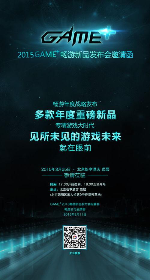 端游最新大爆料网站,独家内幕,带你领略游戏世界新篇章 第3张 端游最新大爆料网站,独家内幕,带你领略游戏世界新篇章 第3张