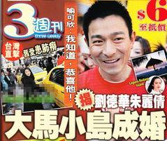 刘德华爆料结婚视频,甜蜜瞬间曝光，揭秘巨星家庭生活  第2张