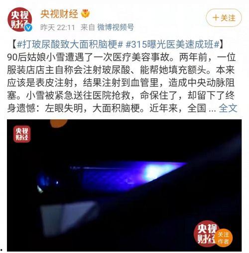 隆尧医美事故爆料视频播放,揭秘美容手术背后的风险与真相  第1张